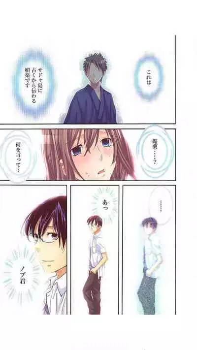 Sadogashima ~ Choukyou Muhou Chitai "Full Color" Vol.1-2