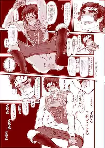 Reiju o Motte Hitori Ecchi o Kinshi suru