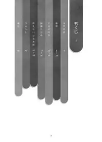 (Shota Scratch 21) [Tsujigiri Onsen (Various)] Ochikon