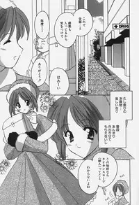 [Kouno Yukiyo] Caramel Lip