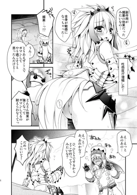 Hunterkko Memories 2