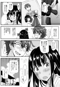 Ikanishite Haha wa Onna o Kaihou Shitaka Ch. 1-14