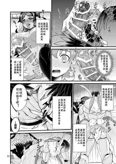 Mazoku Hime Fleur no Hatsujouki