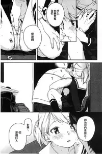 [Nakamura Kuzuyu] Kanojo no Setsuna [Chinese]