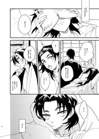 [うしろすがたはすずき (のじたる)] もっとやさしくすきにして (Touken Ranbu) [Digital]