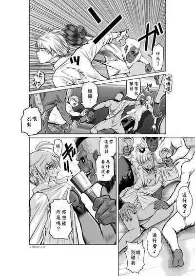 [Tetsu MOMOTA] Chijou Hyakkai R18 Ch16-20 [Chinese] 地上100層 [牛頭人酋長之魂漢化]