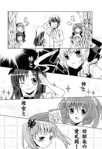 [Dobato] Junai Ijou Rape Miman