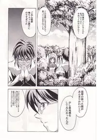 [necopanz] Mayonaka no Taiyou (Tsukihime)