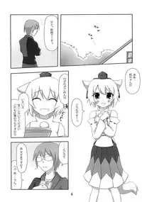 (CT15) [7cm (nase)] Shinbun Shoujo (Touhou Project)