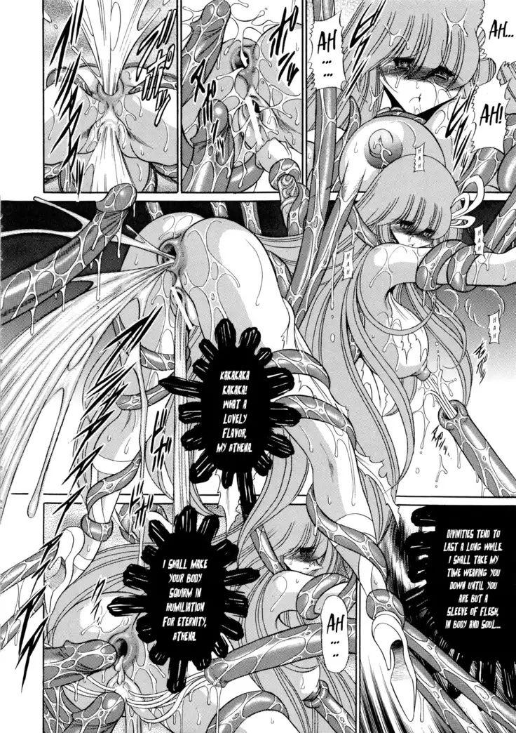 Athena no Nikutsubo | Athena's Flesh Sleeve