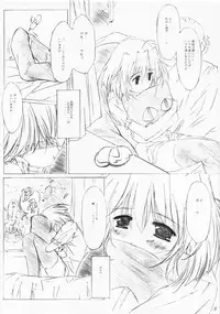 (C68) [ALLIANCE (Mitsukasa Mitsuki)] misty-eyed (D.C. ~Da Capo~)