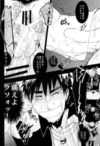 (Hop!Step!Jam!) [archea (Sasagawa Nagaru)] Kabejiri Hon - DK Fuck (Kuroko no Basuke)