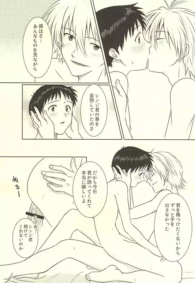 はじめての~Valentine’s Day~