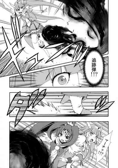 SMILES AND TEARS Vol.02