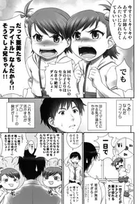 [ASGO (DIT, Zanzi)] L.O.G.M -loli gemini- (THE iDOLM@STER)