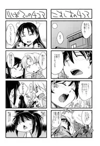 [Akimoto Karma] Choi M