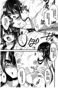 [Vanilla Boh] Love Trap [Chinese]