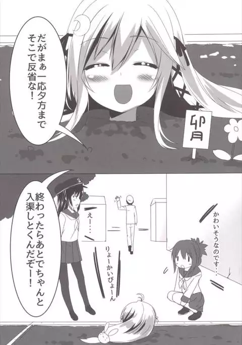 Ah^Uzuki to Pyon-pyon Suru n Naa ^