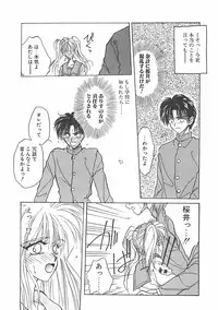 [Takanabe Chitose] Yokubou dake ga Ai wo Korosu