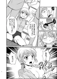 [HKZ] おしえて！ミツコ先生