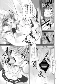 (Reitaisai SP2) [KOTI (A Toshi)] Kami-sama no Asobi (Touhou Project)