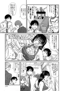 [Sano Takayoshi] Pittari!! 4