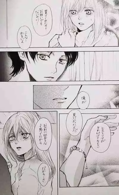 Kimi to Watashi no Renai Jijou Half a sleep