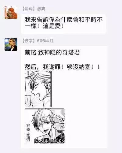 Alpha ga Alpha o Daku Houhou | α与α做爱的方法 1-6 完结