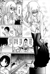 [Nishikawa Kou] Nettori Yomehaha Uzukizakari - Mother of Fierce Nymphomaniac [Chinese] [無邪気漢化組]