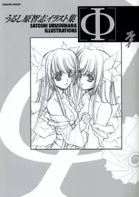 [Urushihara Satoshi] Urushihara Satoshi Illustration Shuu Phi