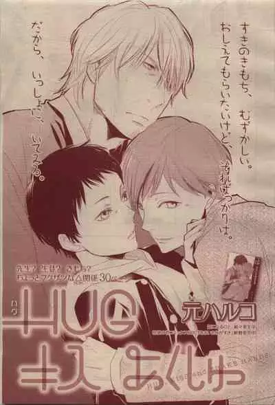 BE・BOY GOLD 2009-04