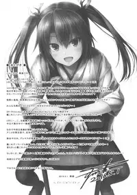 (COMIC1☆10) [Sui-en (Sui-en)] WALNUT78 8th (Kantai Collection -KanColle-)