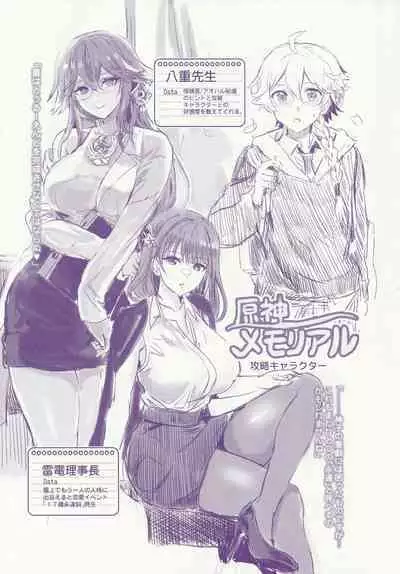 Kaijou Gentei Omakebon