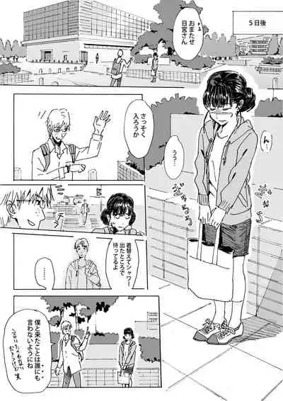 Kami no Nagai Ko ga Omorashi Suru Hon