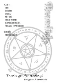 [Rusty Soul, Alto Seneka] Brandish 6 [Digital]