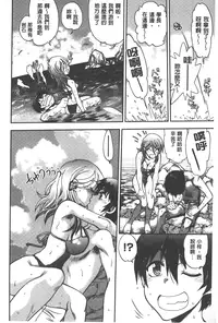 [Yagami Dai] Tsujidou-san no Virgin Road Adult Edition | 辻堂小姐的純潔處女之路 [Chinese]