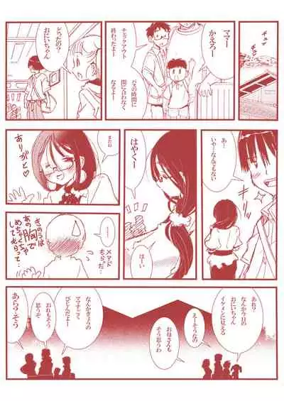 Hajimete no Furin Onsen