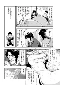 [Misaki Yukihiro] Nikuhisyo Yukiko 10