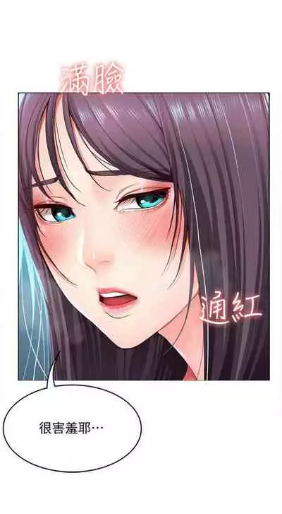 [嫌疑犯H & 金Zetta] 寄宿日記 1-85 官方中文（連載中）