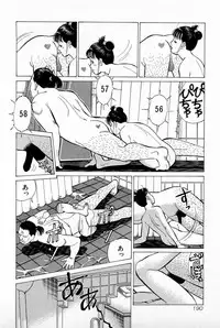 [Kusugawa Naruo] SOAP no MOKO chan Vol.5 (End)