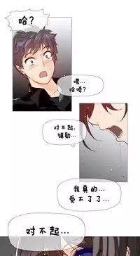 HouseHold Affairs 【卞赤鲤个人汉化】1~34话(持续更新中)