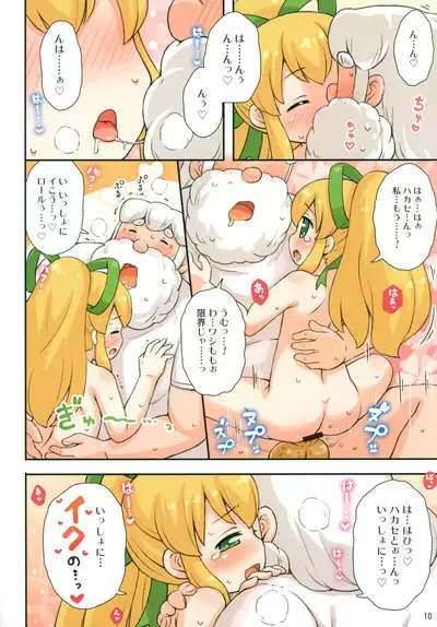 Roll-chan to Hakase