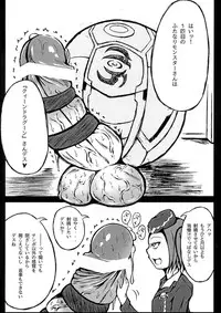 (Futaket 12) [Kokoro Chikyuu (Mutsu)] Futanari Tour Guide (Yu-Gi-Oh)