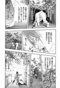 [Sakabe Shuuichi] Rape Vol.3