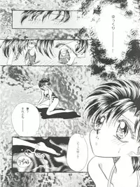 [Ayakashi no Sanshimai (Various)] Ami Non Stop (Bishoujo Senshi Sailor Moon)