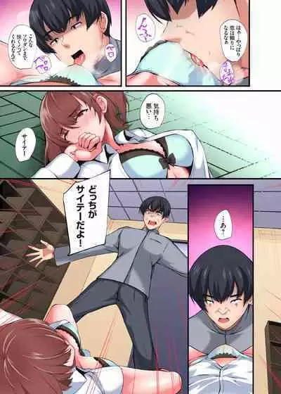 InCha Musou ~Ore o Mikudashita YouCha no Onna o Netotte Zamaa