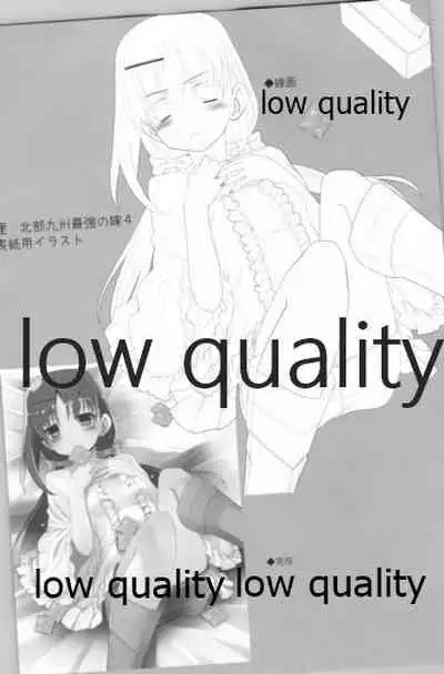 Mariu Hokubu Kyuushuu Saikyou no Yume 4