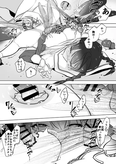 Tonbo to kasenjiki to mittsuami joshi