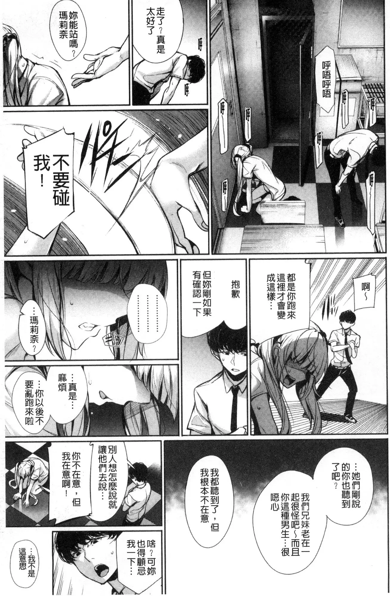 Kimi Omou Koi - I think of you.