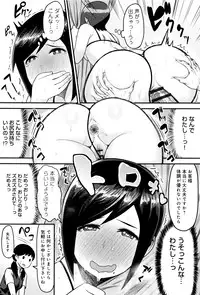 [Methonium] Muchi Lover